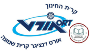 קריית חינוך אורט דנציגר